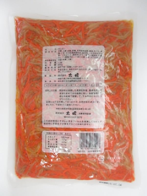 Amazon.co.jp: 太堀 徳用きんぴら 1kg : 食品・飲料・お酒